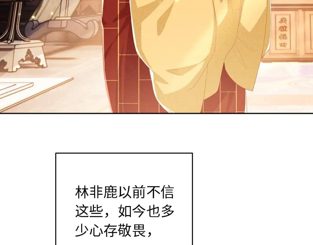 第24话 叫声世子哥哥