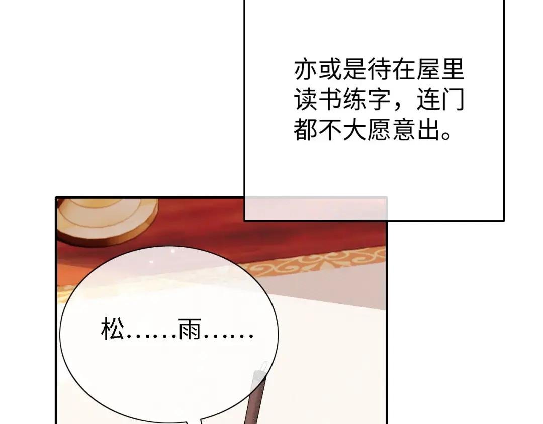 第24话 叫声世子哥哥
