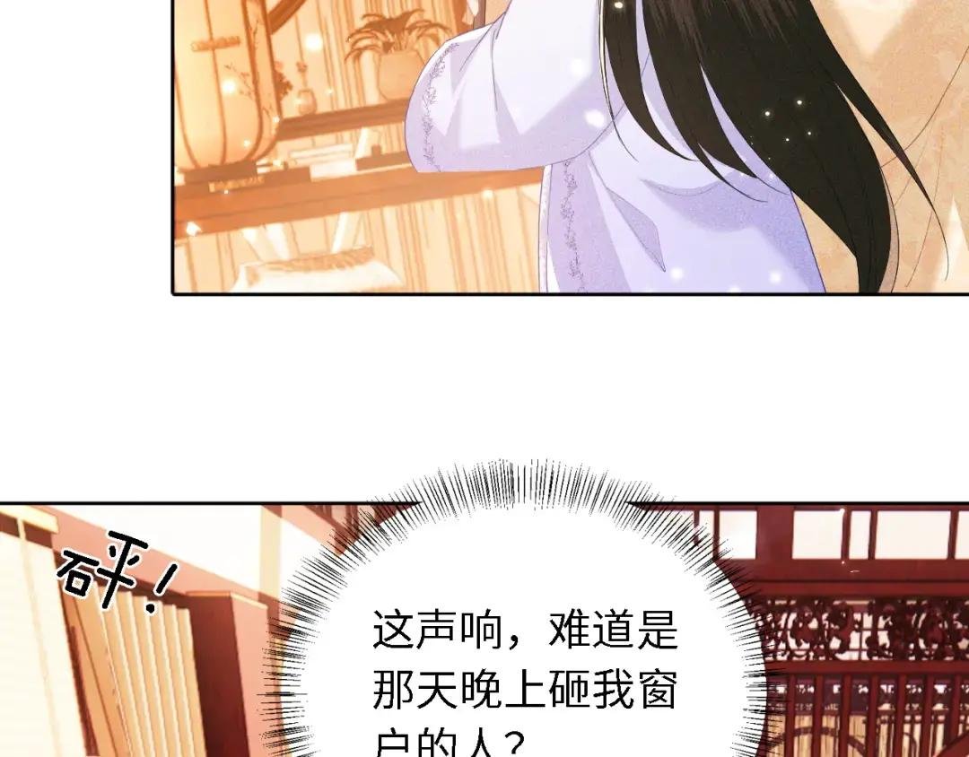 第24话 叫声世子哥哥