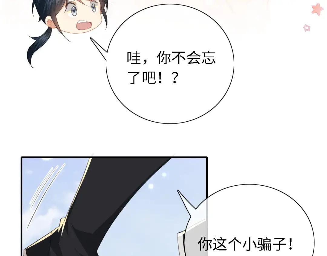 第24话 叫声世子哥哥