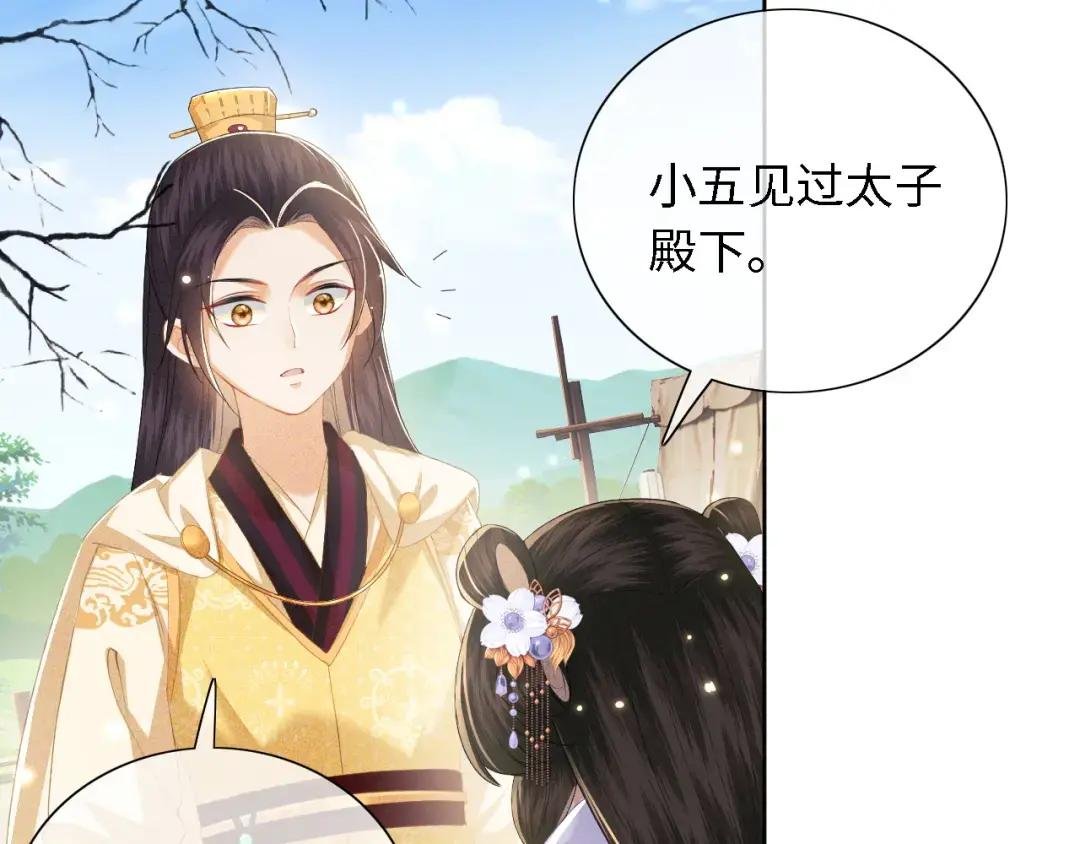 第25话 太子殿下林倾