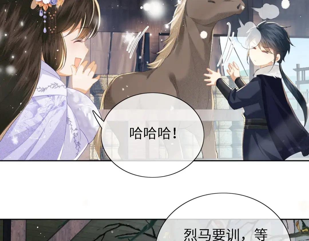 第26话 送太子香囊