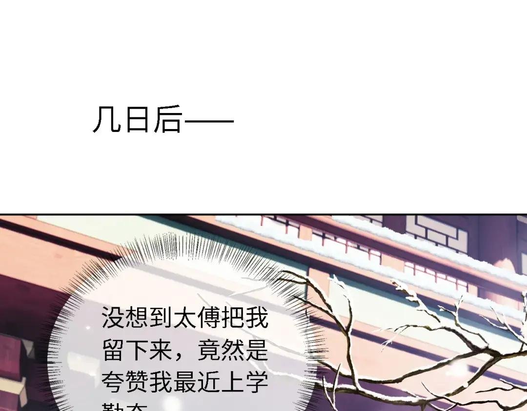 第26话 送太子香囊