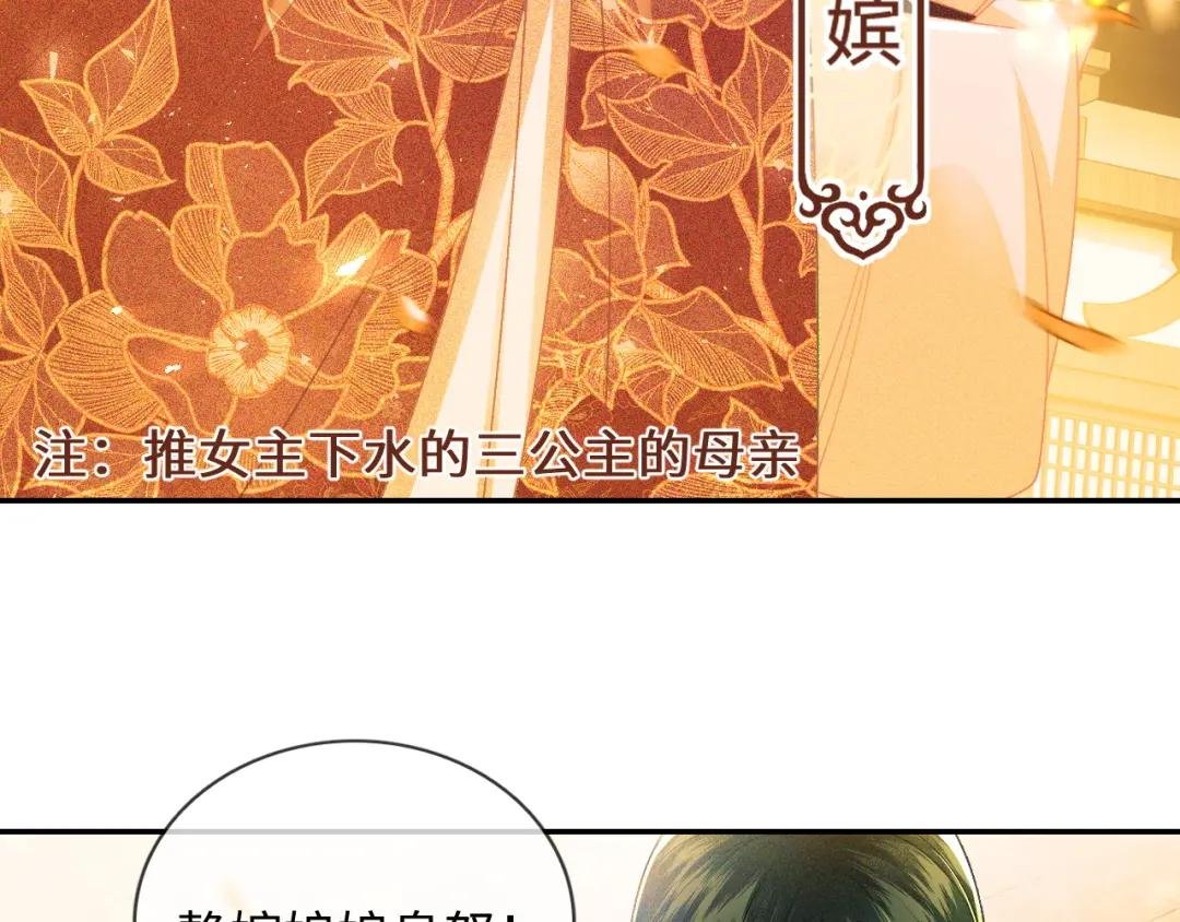 第2话 以牙还牙！