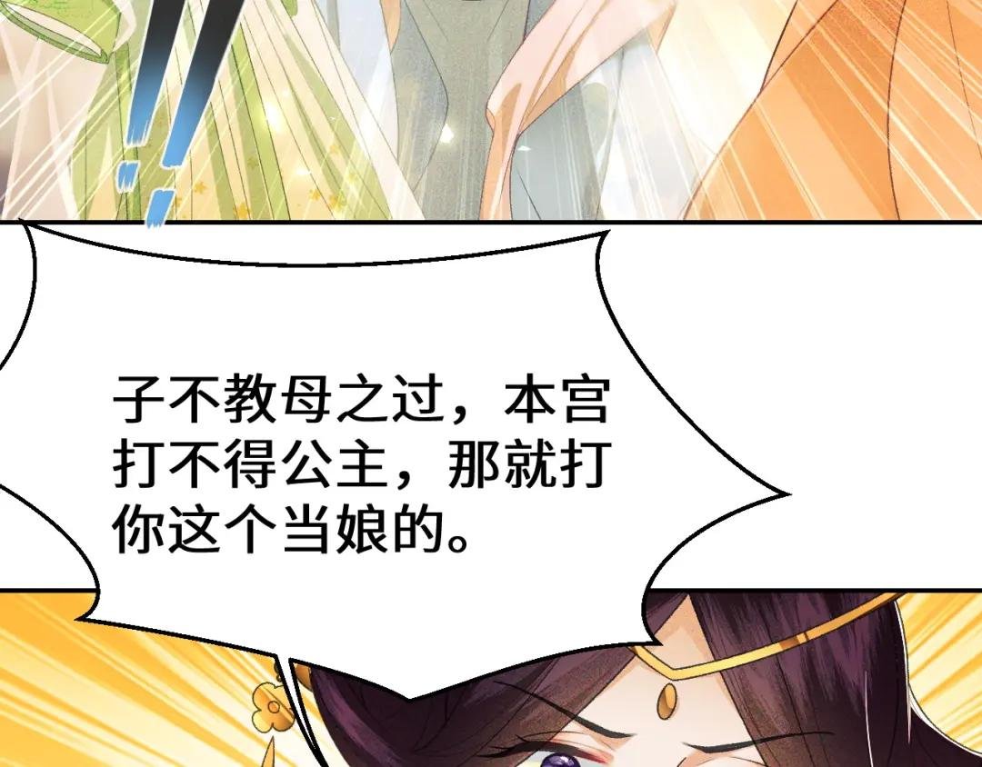 第2话 以牙还牙！