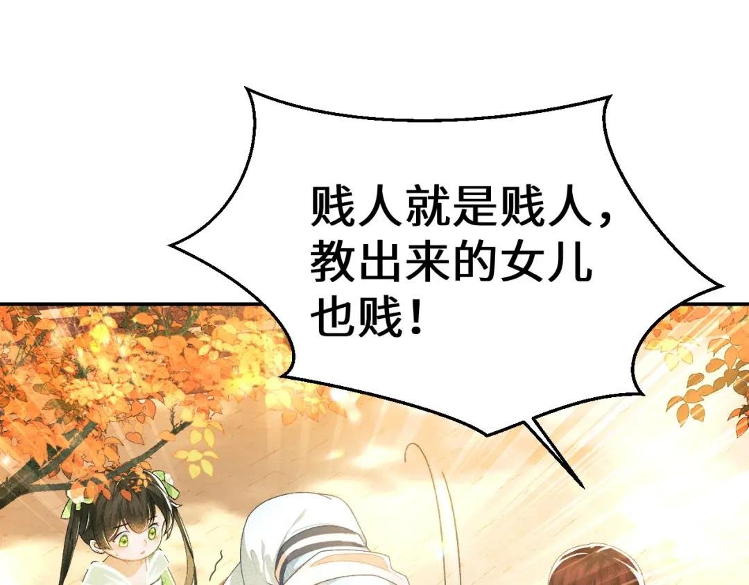 第2话 以牙还牙！
