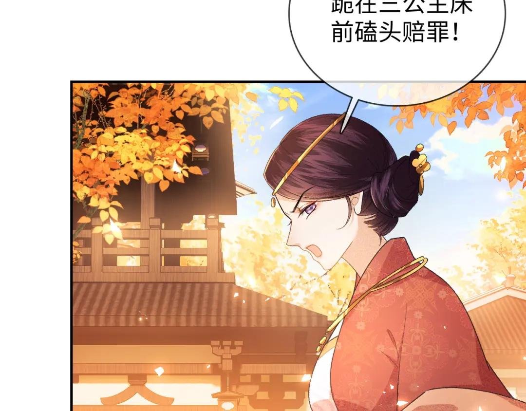 第2话 以牙还牙！