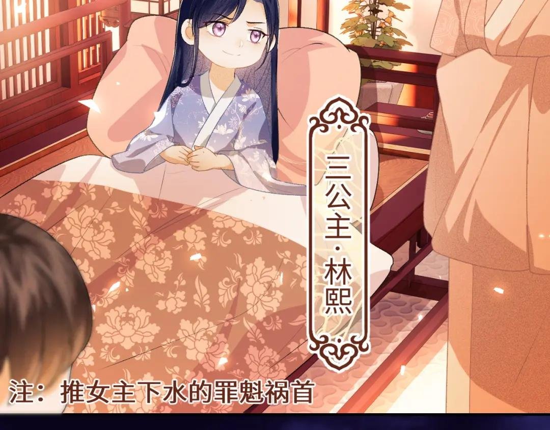 第2话 以牙还牙！