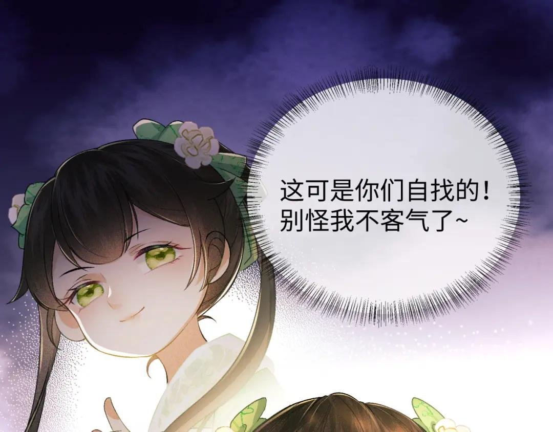 第2话 以牙还牙！