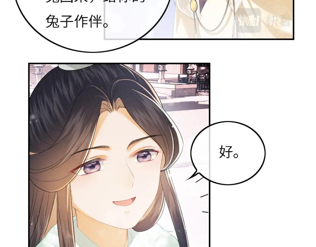 第29话 小狗长耳