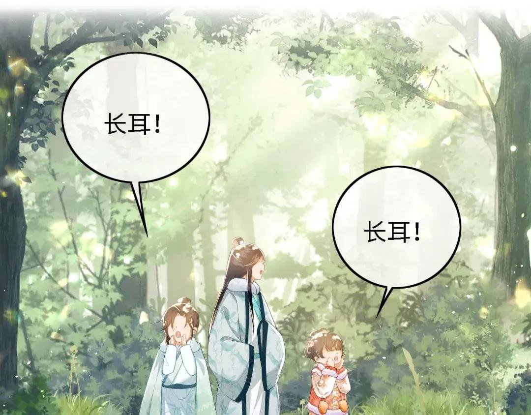 第30话 梅园偶遇