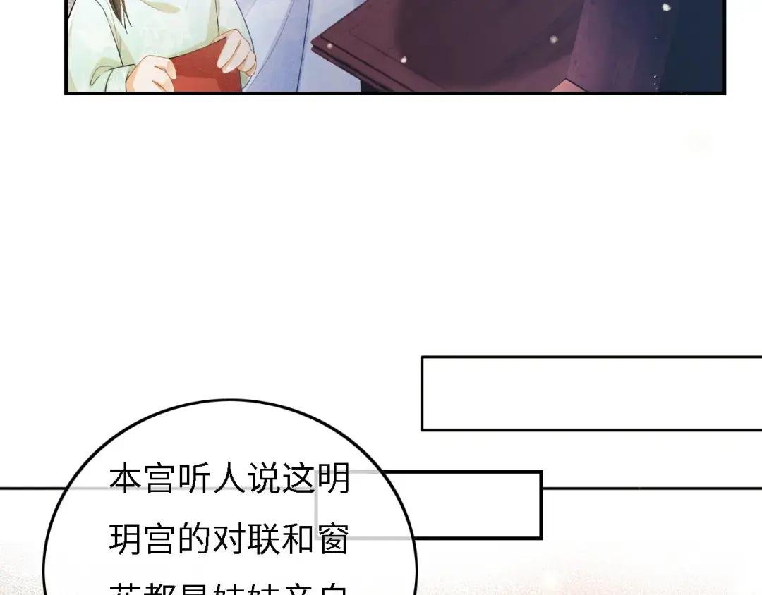 第30话 梅园偶遇