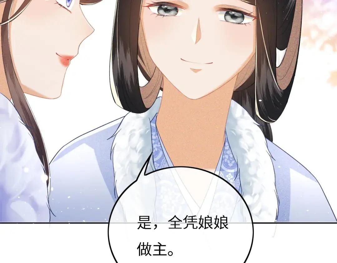 第30话 梅园偶遇