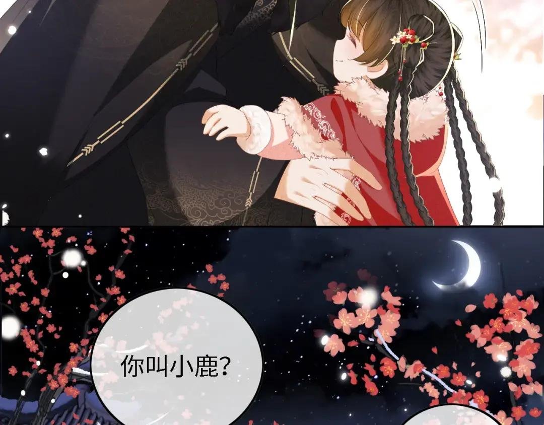 第32话 攻略林帝