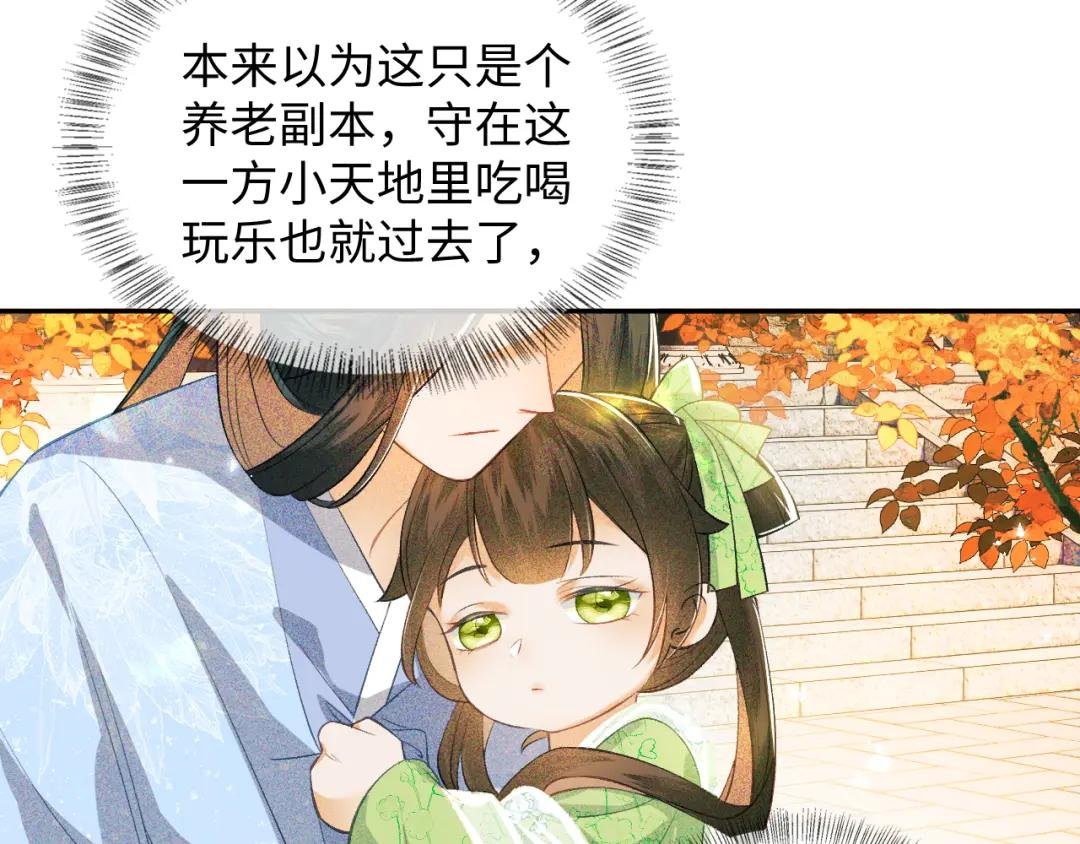 第3话 偶遇NPC哥哥