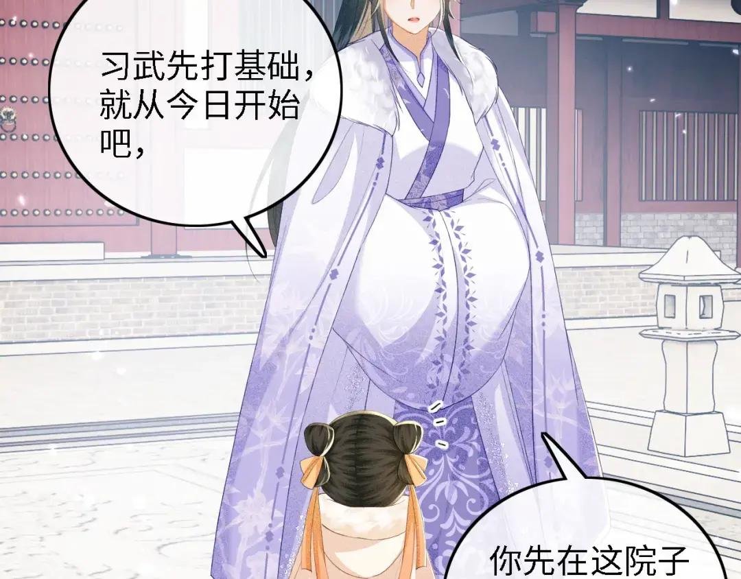 第44话 小鹿学武