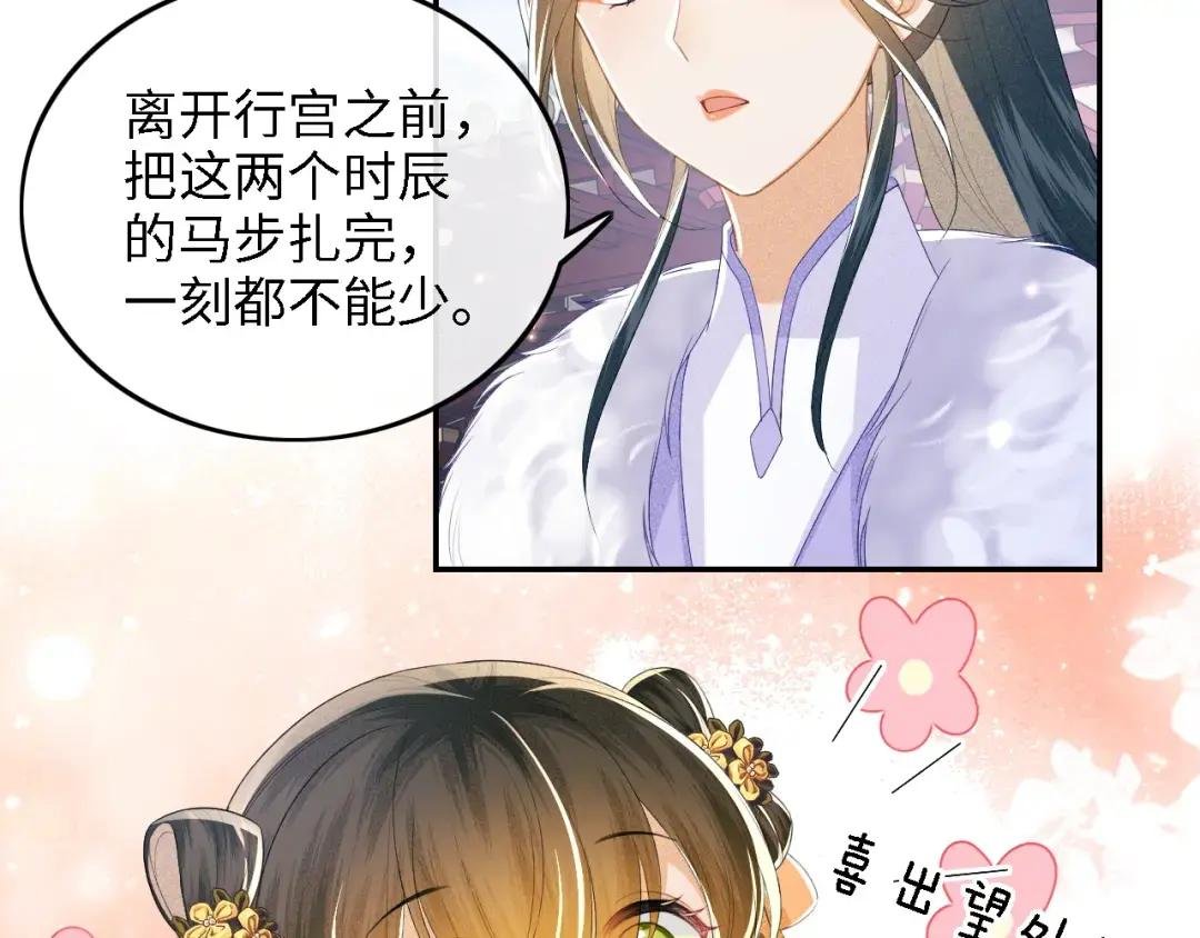 第45话 小白狐