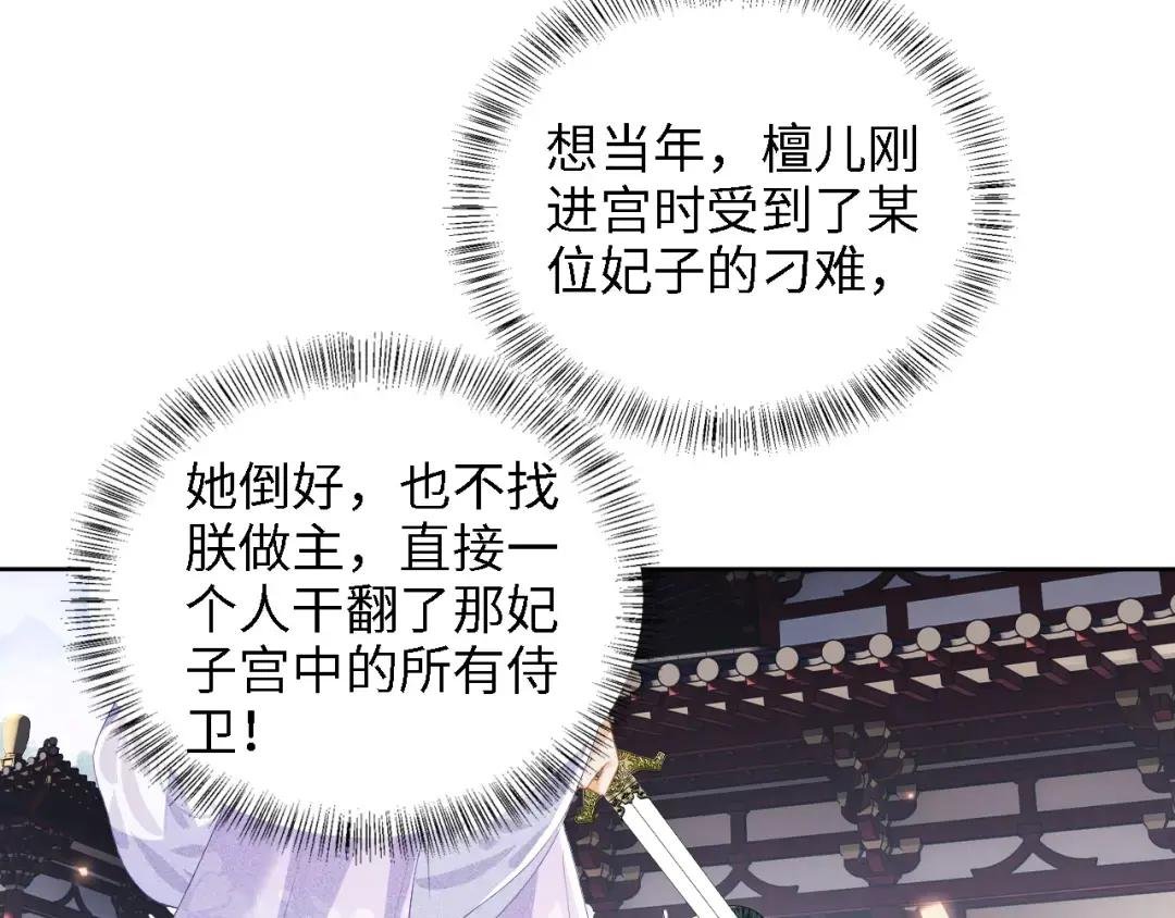 第45话 小白狐