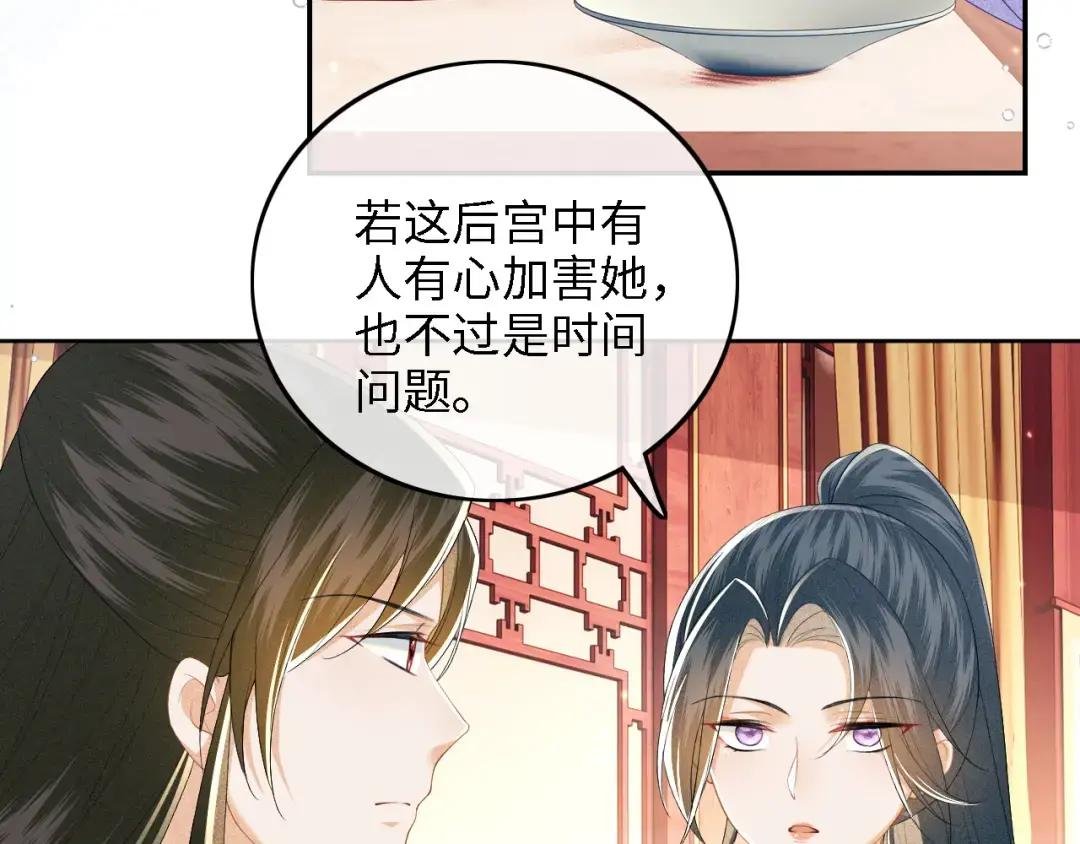 第45话 小白狐