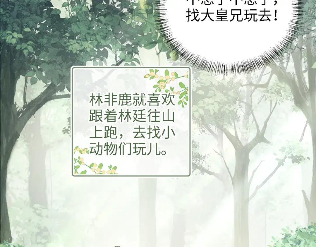 第45话 小白狐