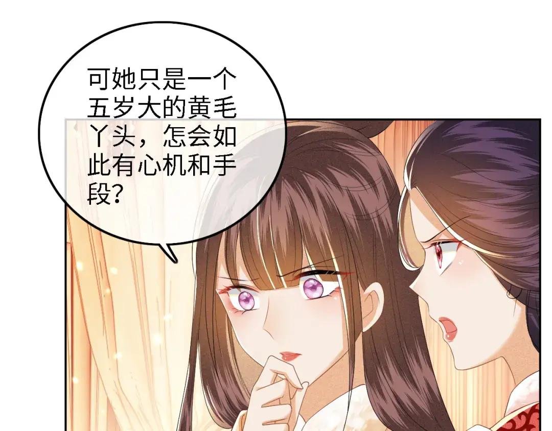 第47话 萧岚醒悟