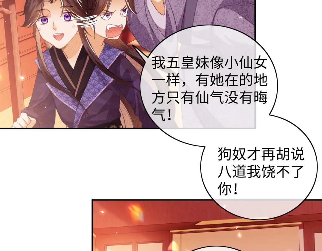 第5话 攻略皇子哥哥从我做起