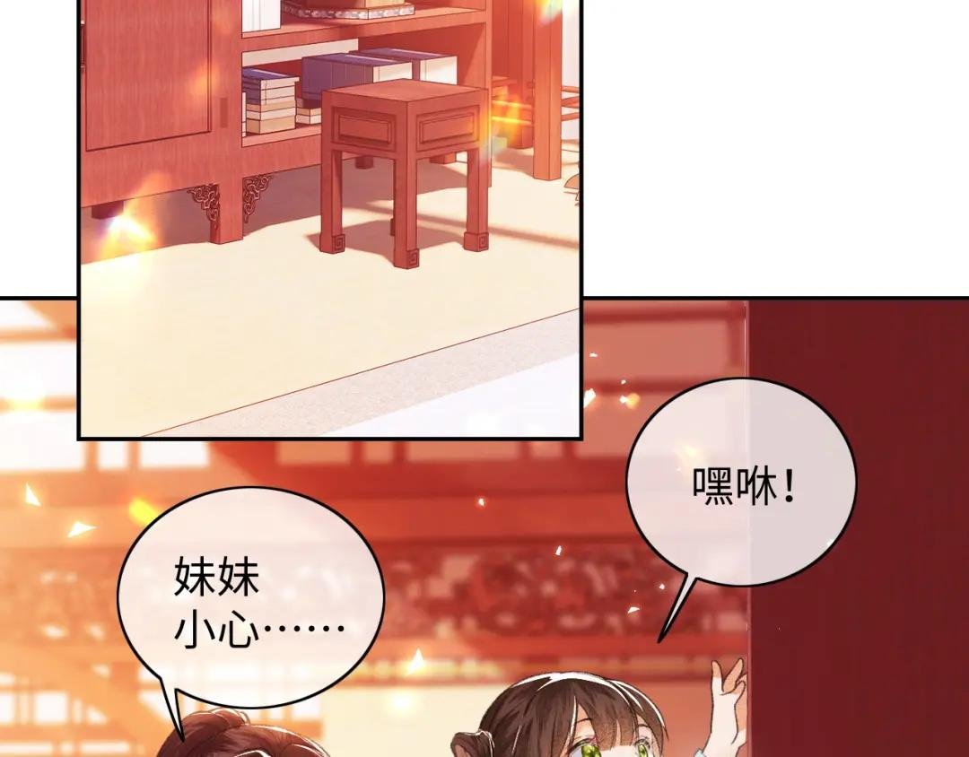 第5话 攻略皇子哥哥从我做起