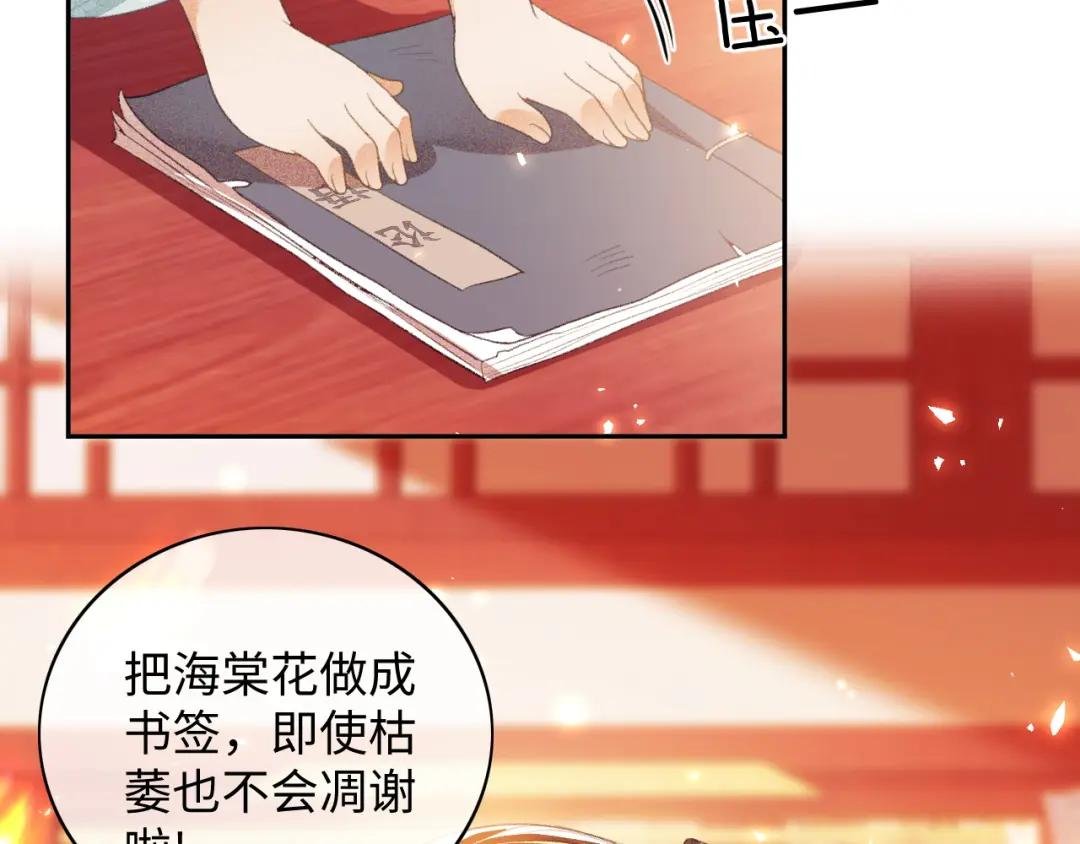 第5话 攻略皇子哥哥从我做起