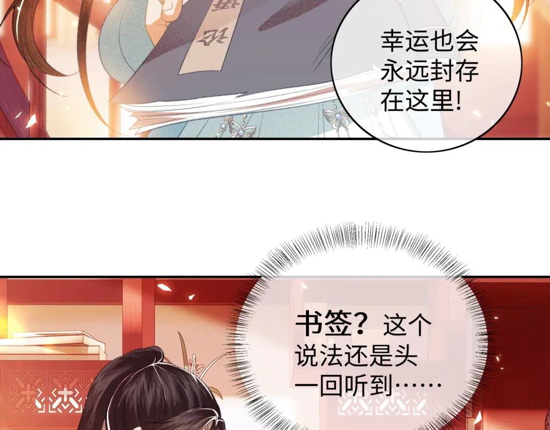 第5话 攻略皇子哥哥从我做起