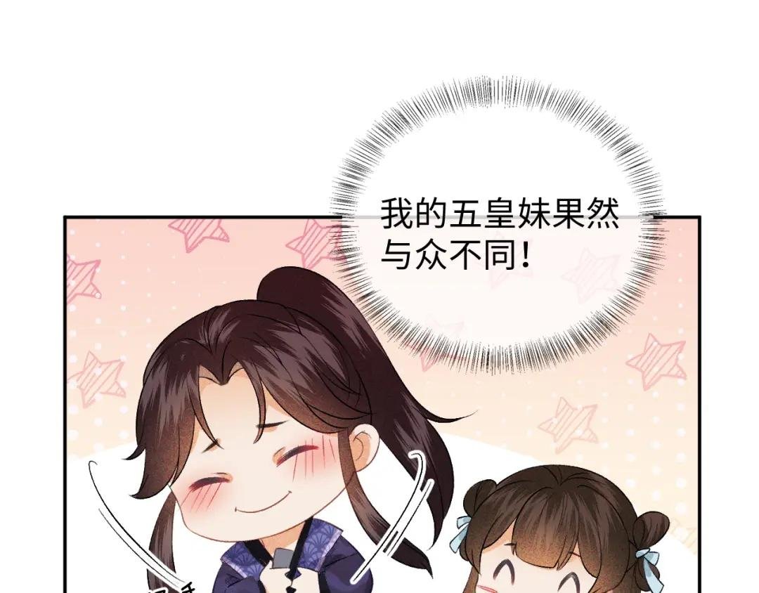 第5话 攻略皇子哥哥从我做起