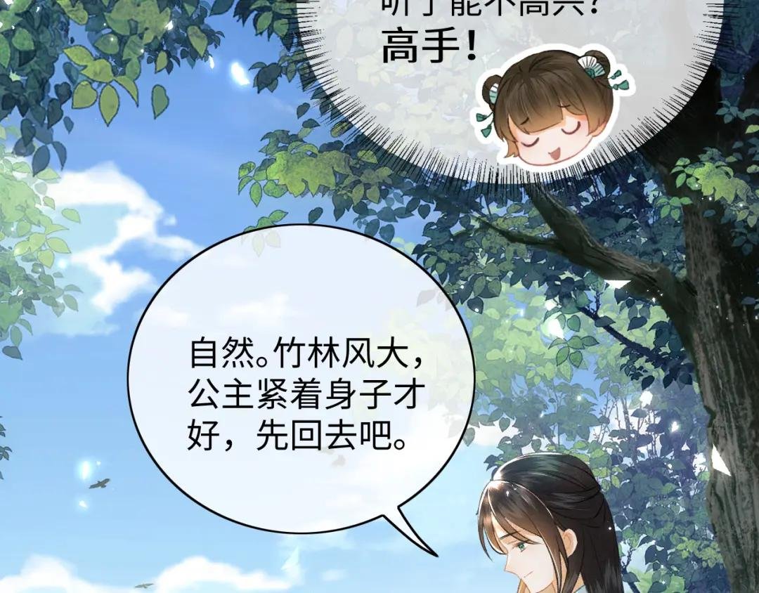 第6话 真男主登场