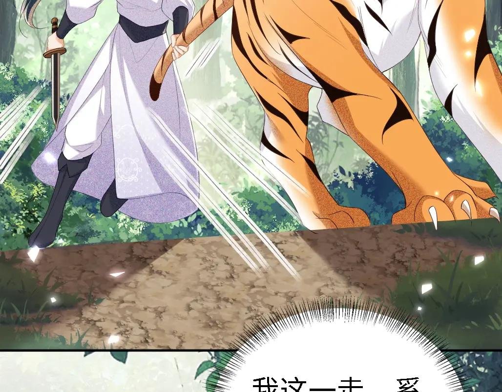 第71话 奚贵妃打虎