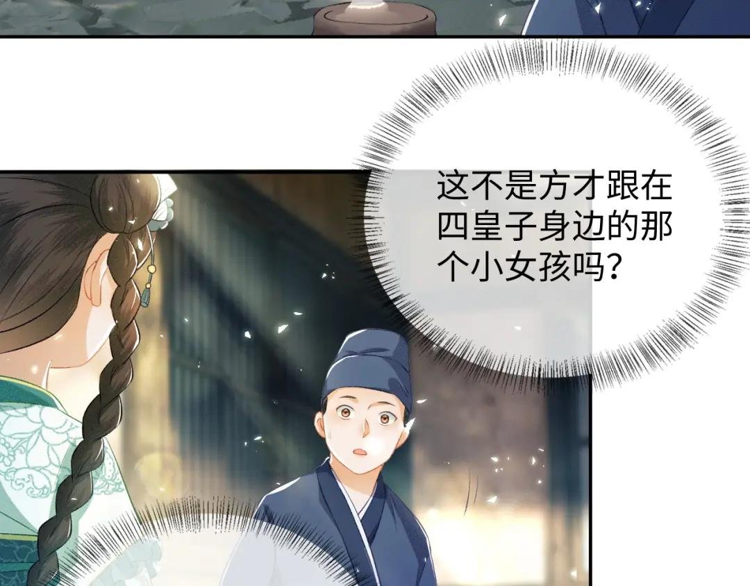 第7话 攻略美人哥哥