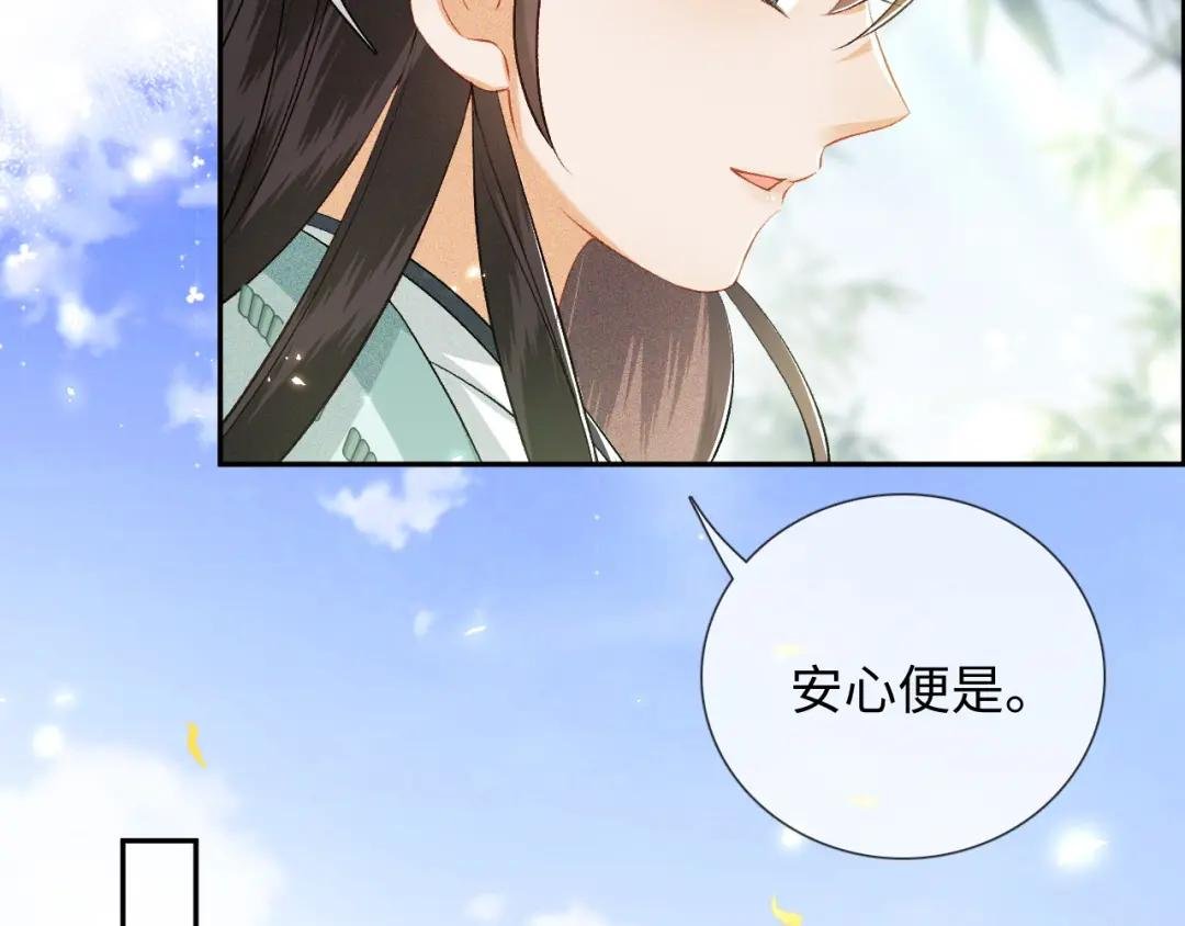 第7话 攻略美人哥哥