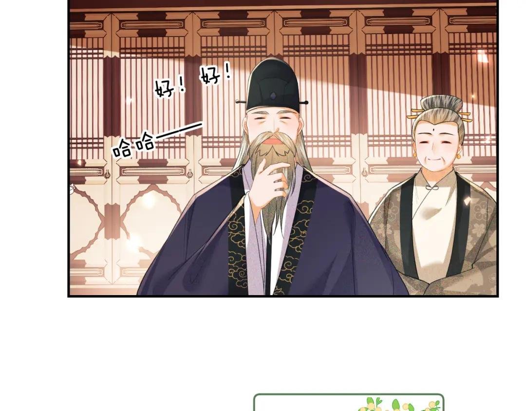 第79话 心仪之人