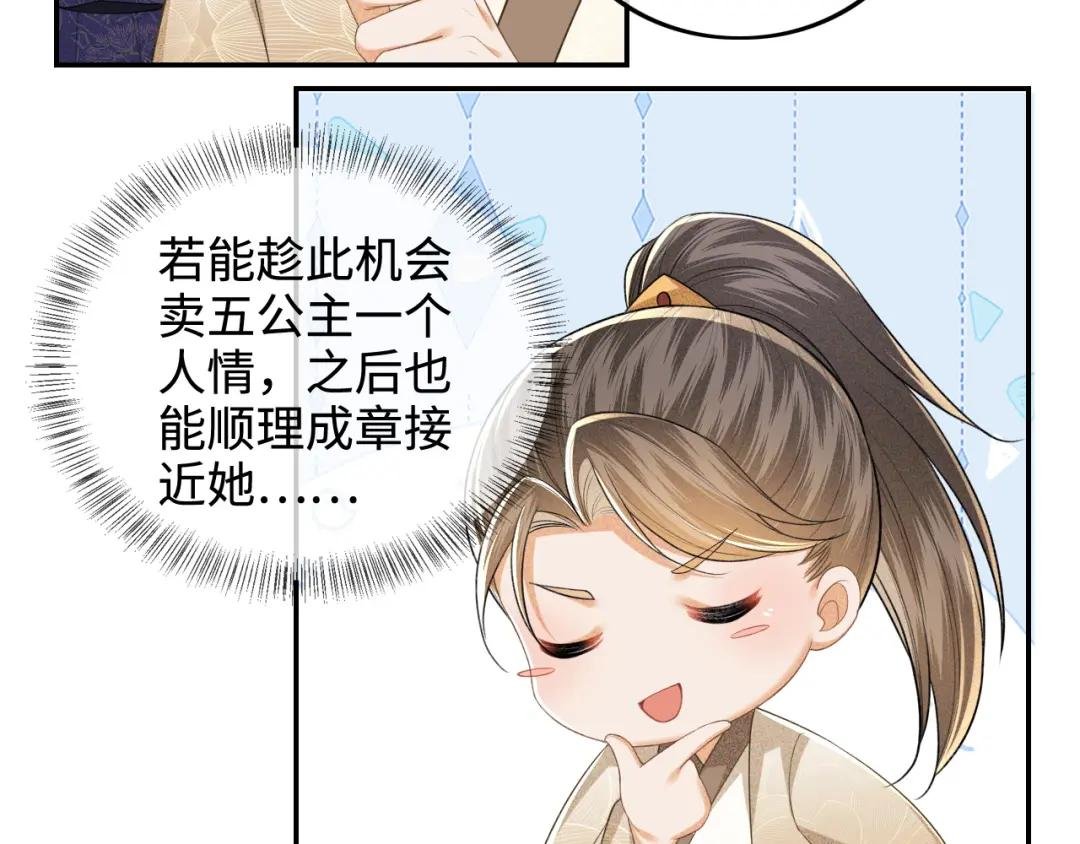第80话 奚行疆回来了！
