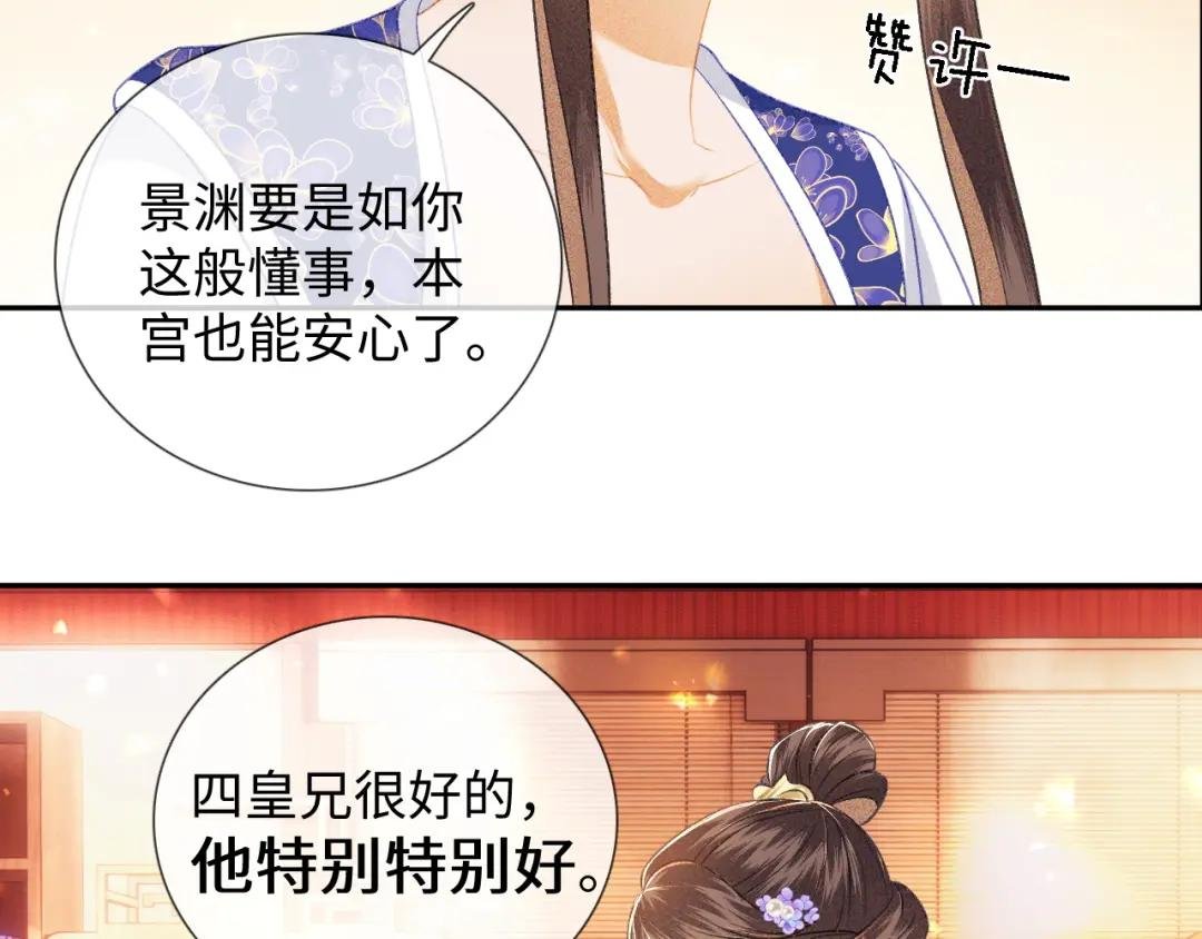 第8话 新npc来了！