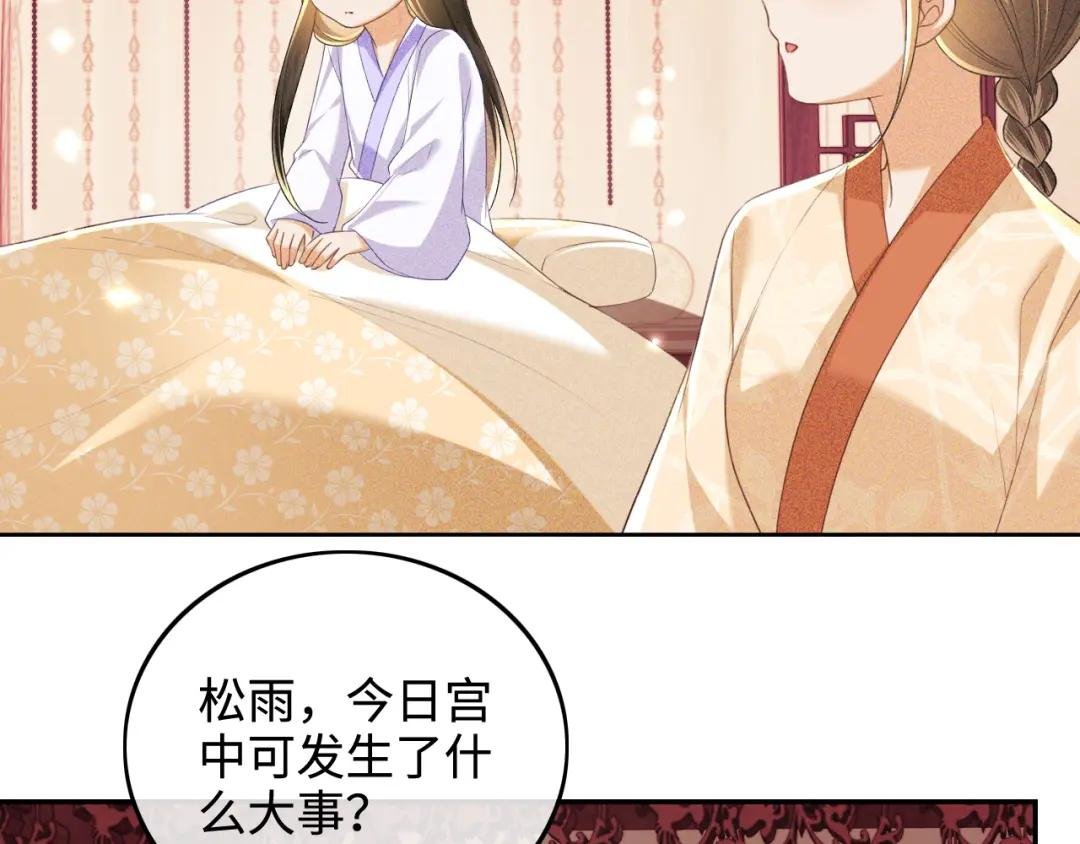 第88话 小漂亮的礼物是……
