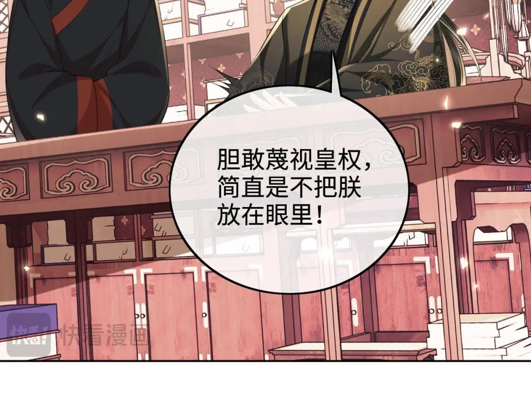 第89话 夺嫡之战，小鹿惆怅
