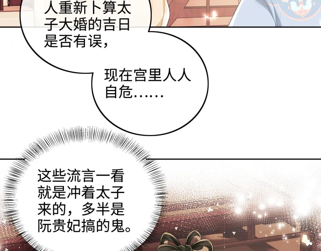 第89话 夺嫡之战，小鹿惆怅
