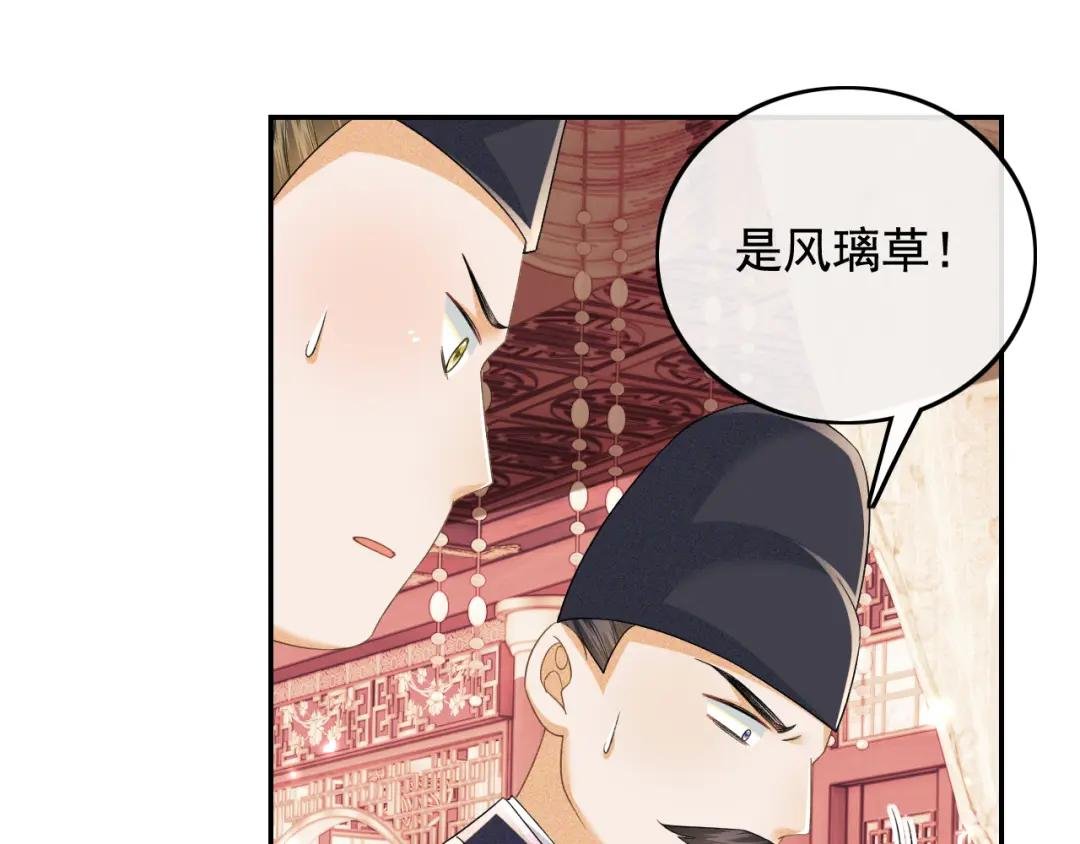 第91话 娘娘爱过这个孩子吗？