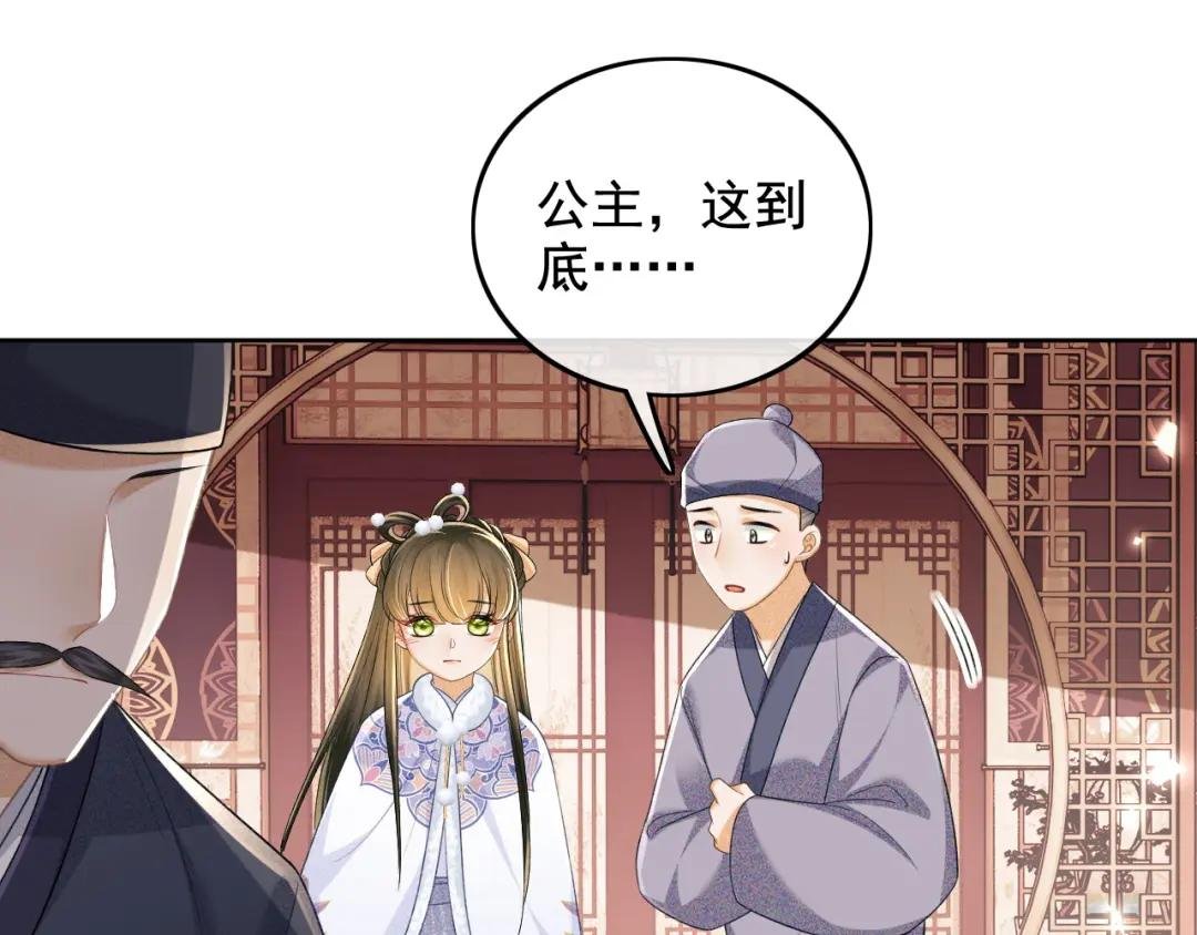 第91话 娘娘爱过这个孩子吗？
