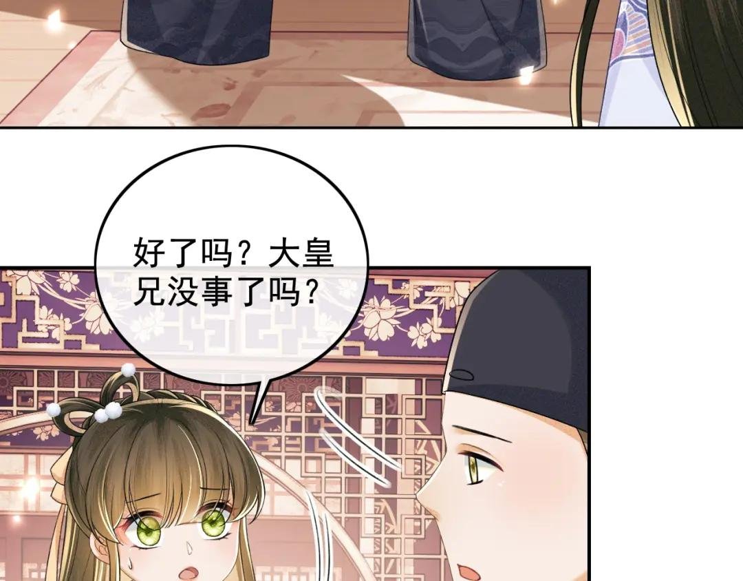 第91话 娘娘爱过这个孩子吗？