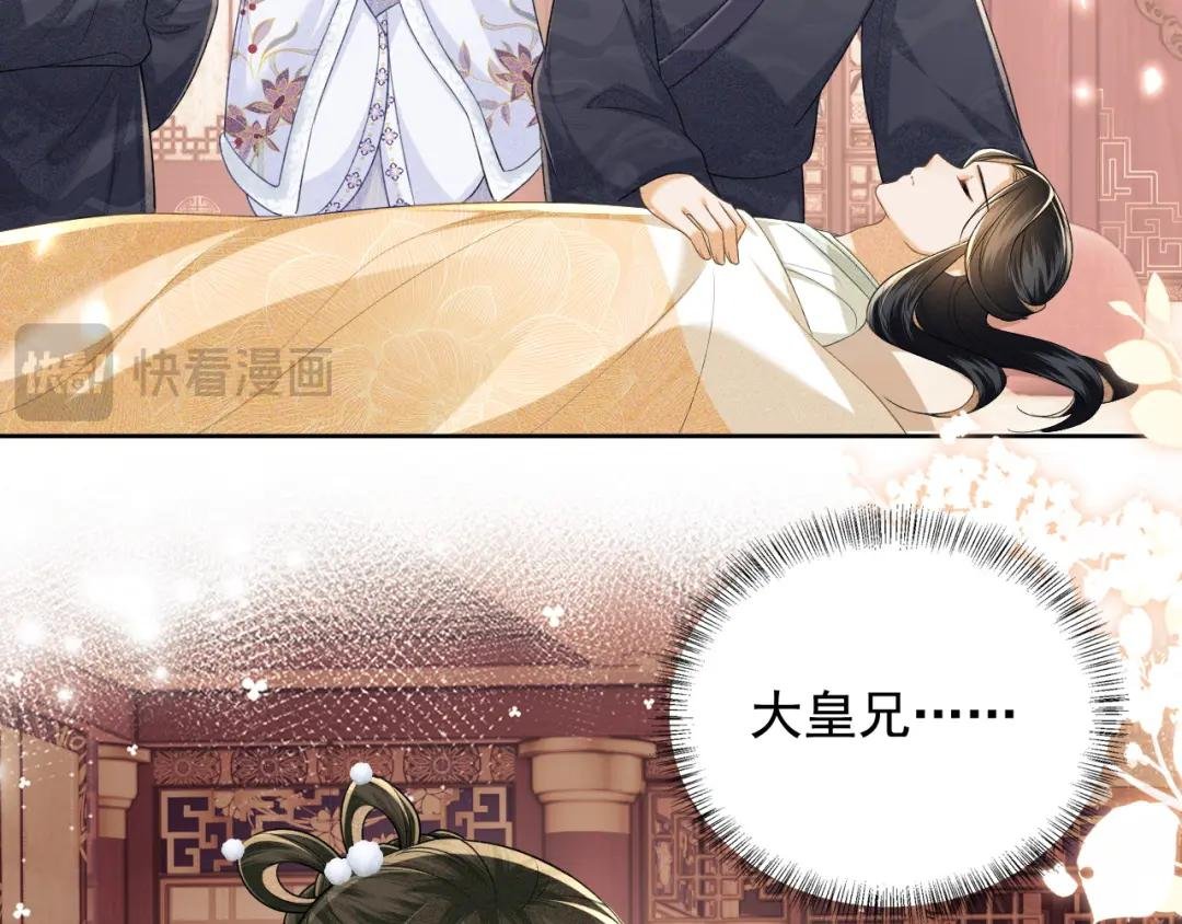 第91话 娘娘爱过这个孩子吗？