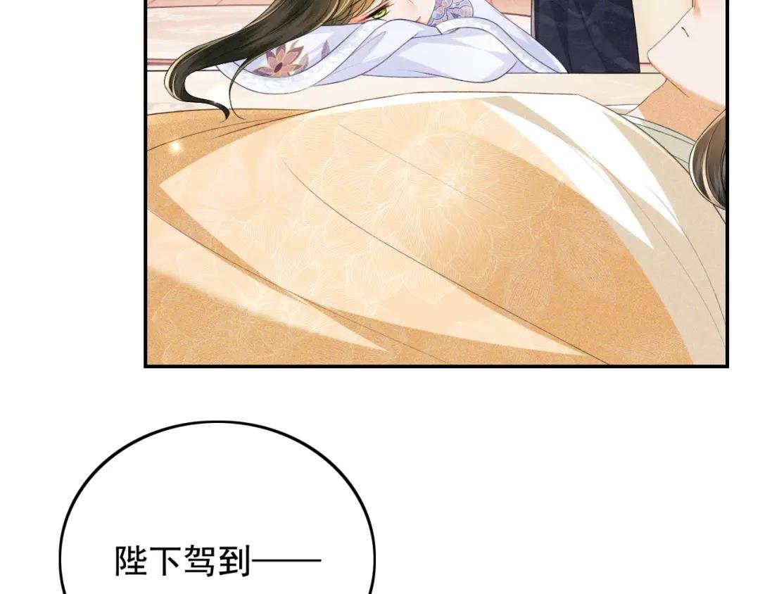 第91话 娘娘爱过这个孩子吗？