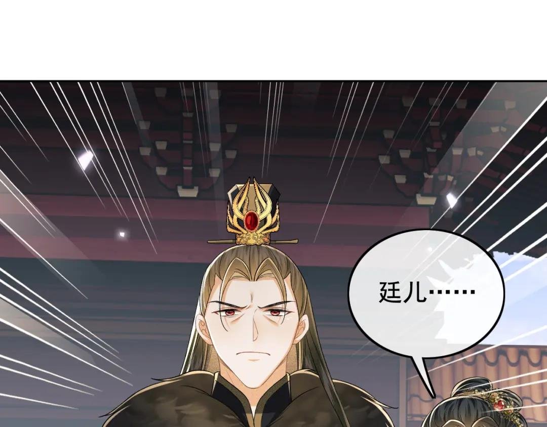 第91话 娘娘爱过这个孩子吗？