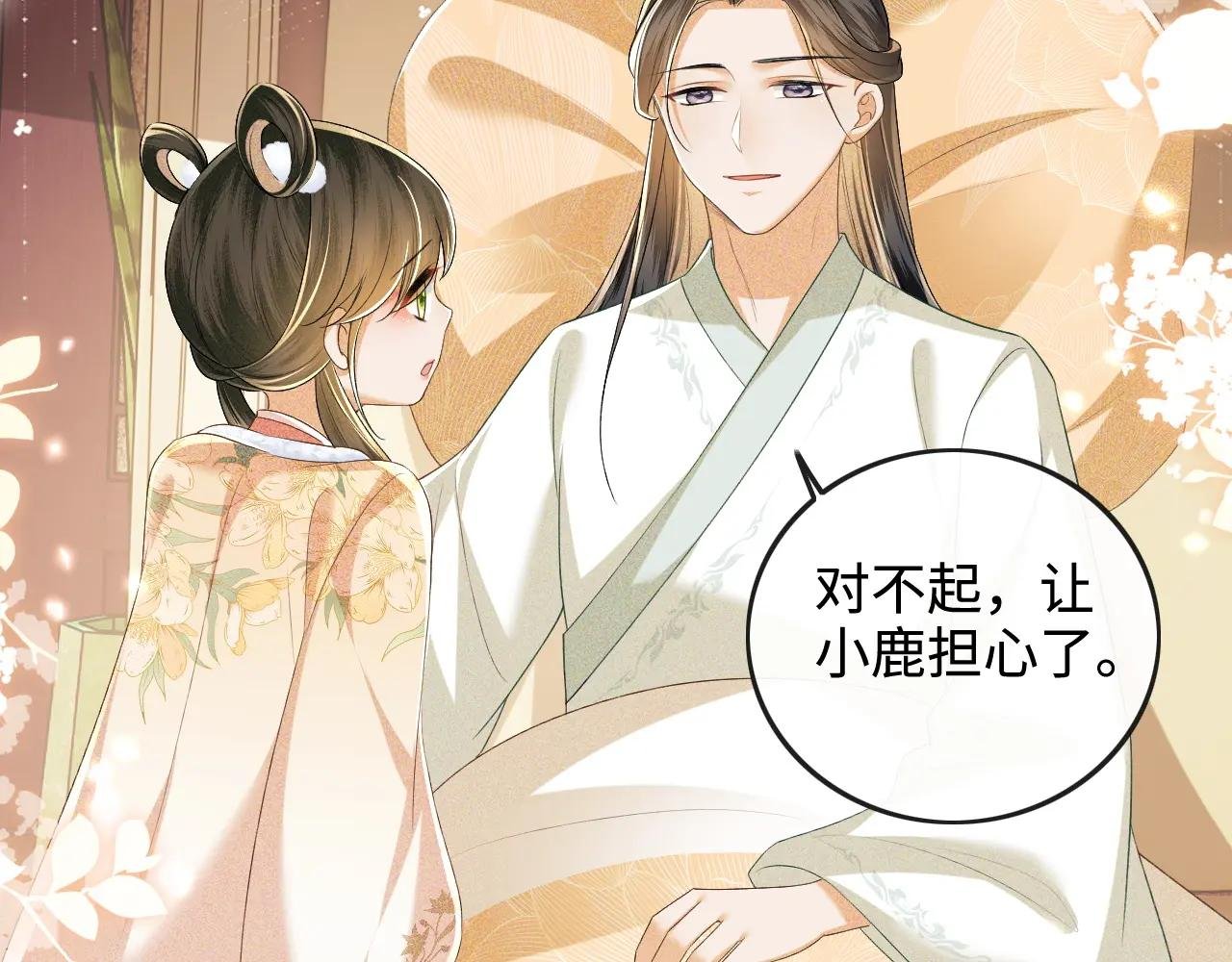 第93话 和大皇兄的约定