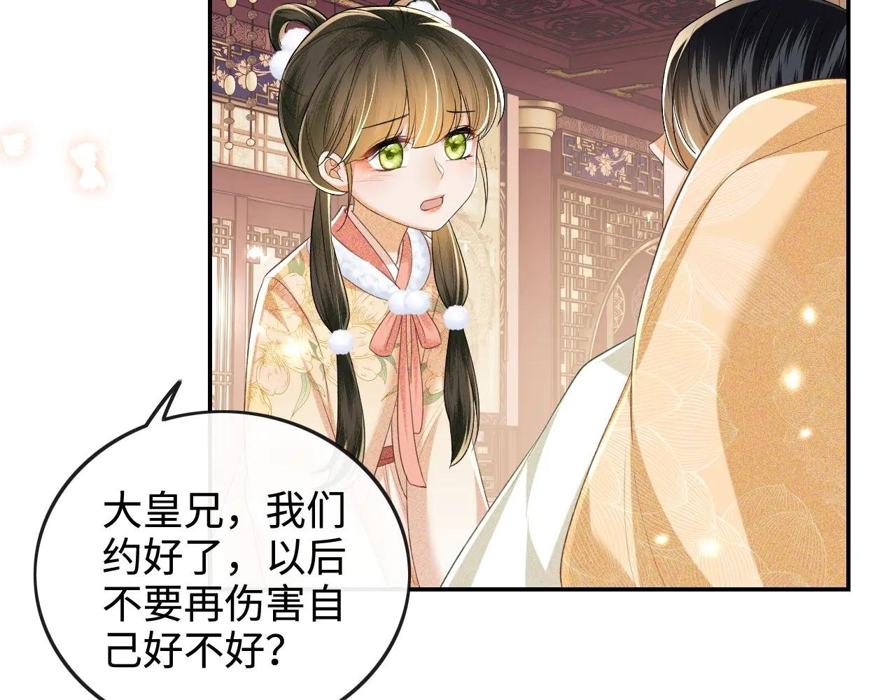 第93话 和大皇兄的约定