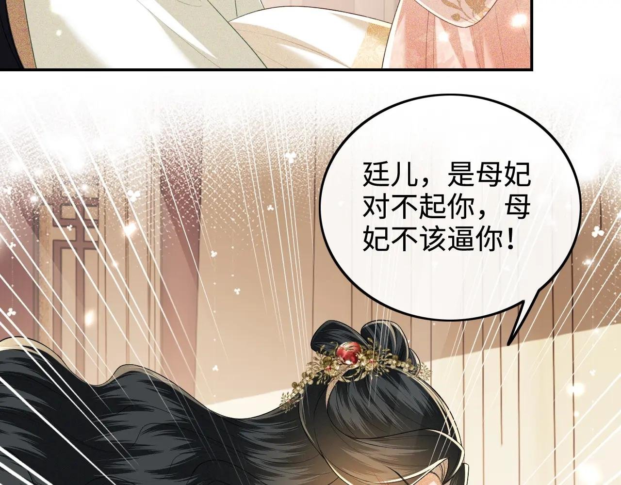 第93话 和大皇兄的约定