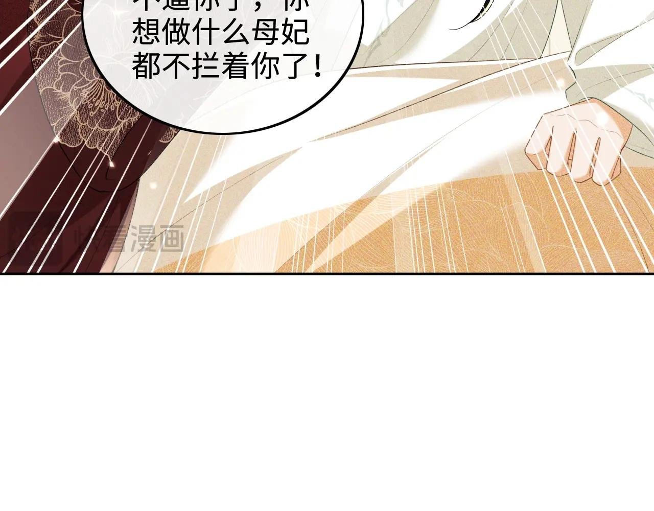 第93话 和大皇兄的约定